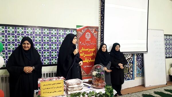 اولین جلسه انجمن اولیا و مربیان در دبیرستان دخترانه صدیقه یک