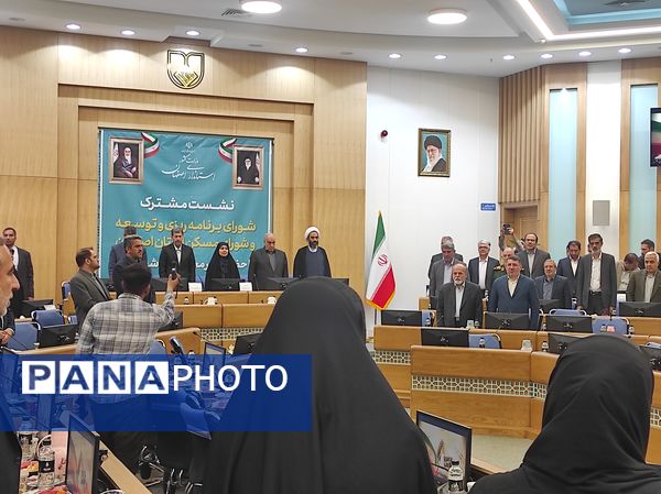 شورای برنامه‌ریزی و توسعه و شورای مسکن اصفهان