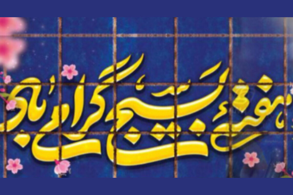 حضور بسیج در عرصه مدرسه‌سازی جلوه‌ای درخشان از روح جهادی و مردم‌باور این نهاد مردمی و انقلابی است
