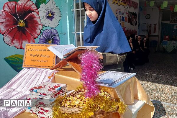 جشن میلاد حضرت زینب (س) و گرامیداشت روز پرستار در مدرسه شهید شرافت