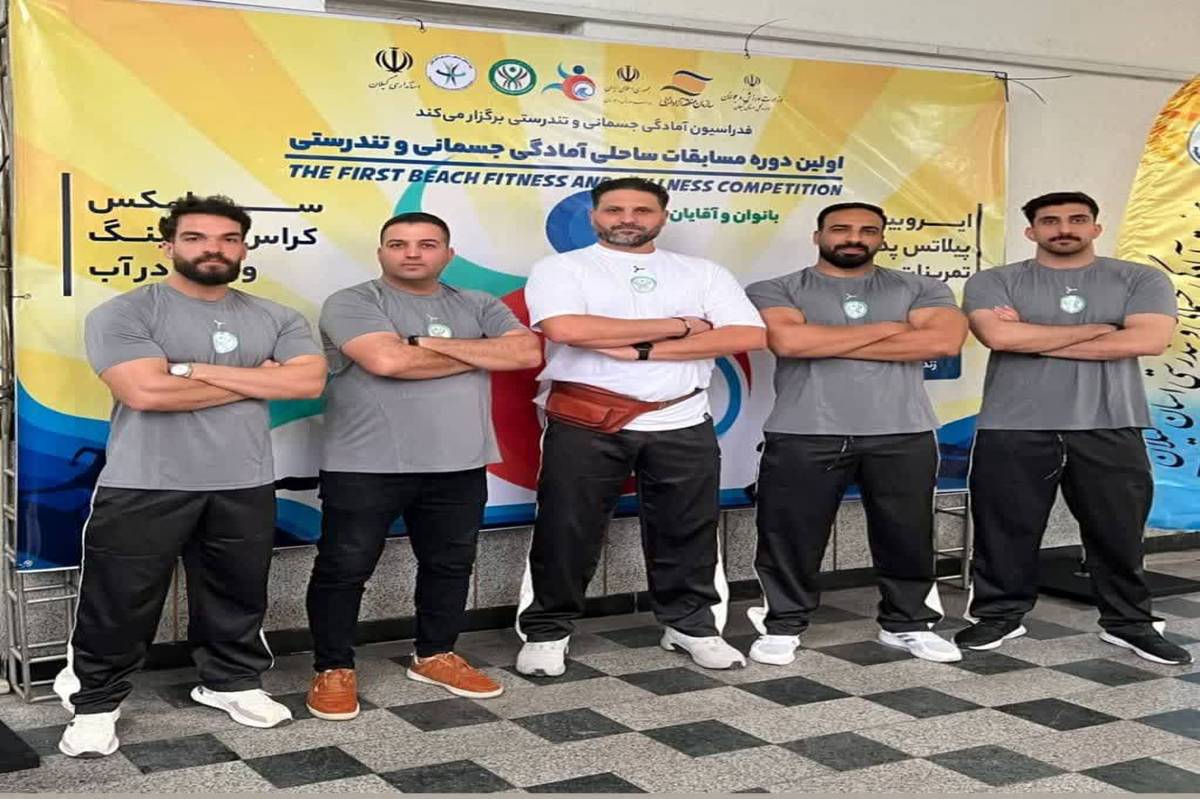 اعزام نمایندگان خوزستان به نخستین دوره مسابقات ساحلی آمادگی جسمانی قهرمانی کشور