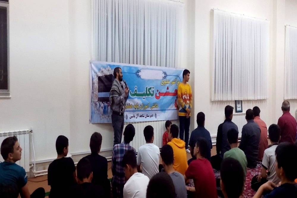 جشن تکلیف پسران پایه هشتم دبیرستان شاهد سردار شهید قاجاریان در نیشابورد