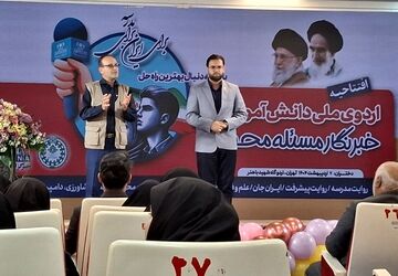 شروعی پرهیاهو برای دانش‌آموزخبرنگاران پانا