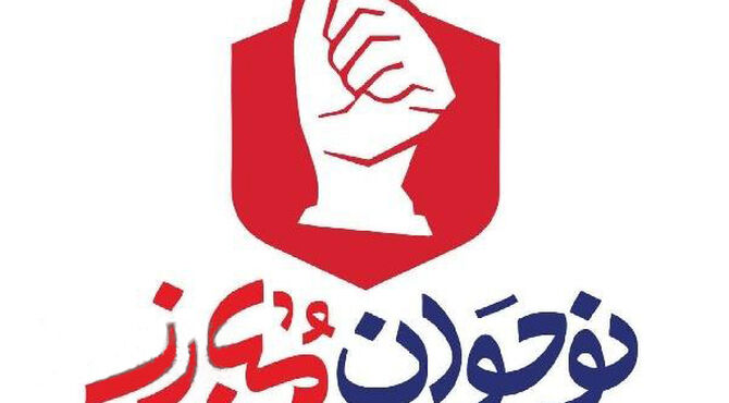 «پاتوق نوجوان مبارز» فضایی نوآورانه برای پرورش نسل آگاه و خلاق در زنجان