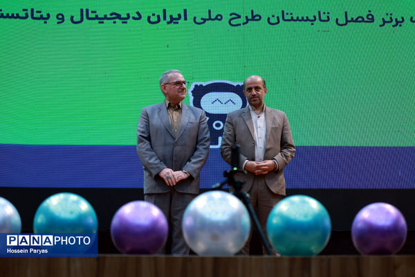 اختتامیه «مسابقه ملی هوش مصنوعی دانش‌آموزی» 