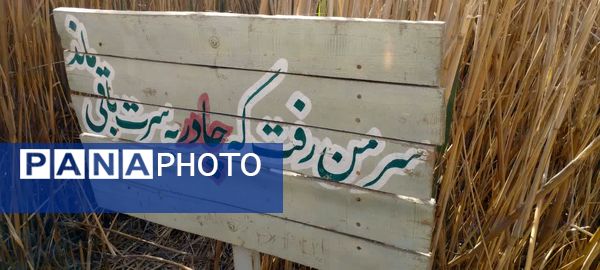 اردوی راهیان نور؛ سفری به عمق دفاع مقدس