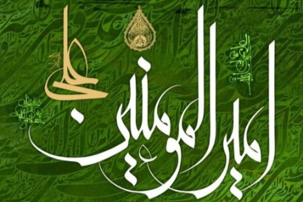 در وصف میلاد امیرالمومنین علی (ع) میلاد عدالت و حق گویی 