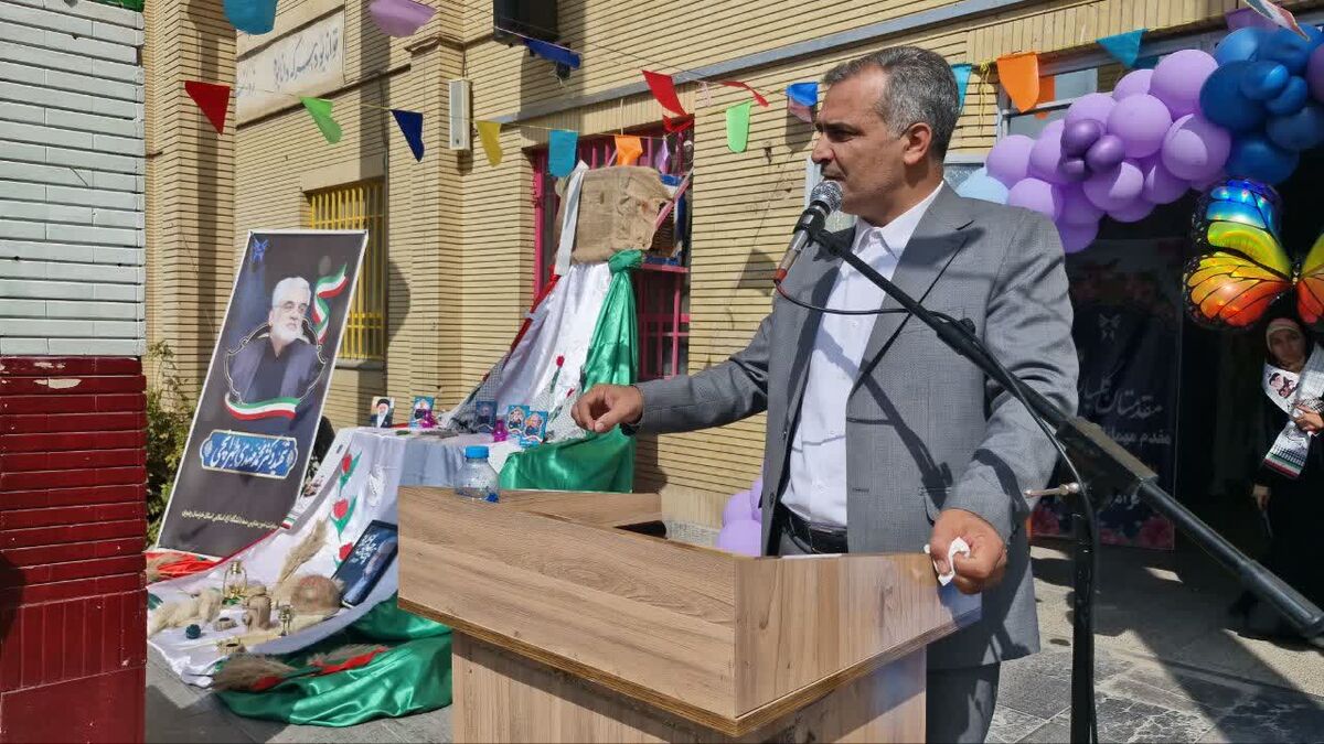 سال تحصیلی جدید فرصتی برای همدلی، تلاش و ساخت آینده ایران است