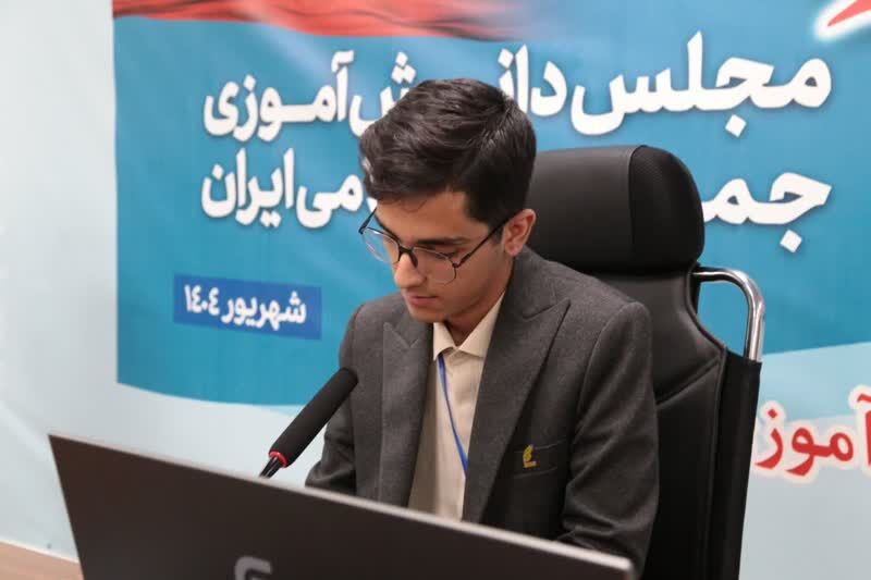 پیام تبریک رئیس مجلس دانش آموزی به مناسبت آغاز سال تحصیلی جدید و هفته دفاع مقدس