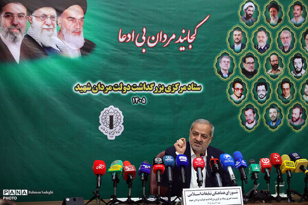 نشست خبری ستاد مرکزی بزرگداشت دولت مردان شهید