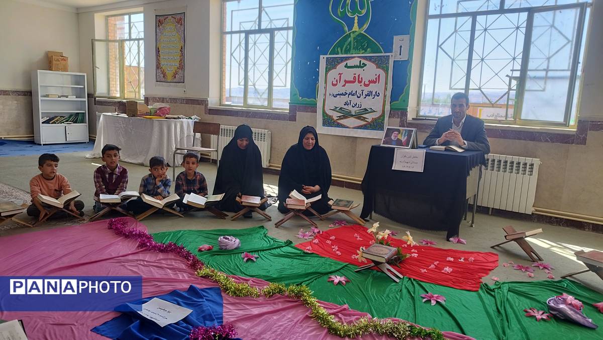 محفل انس با قرآن در دبستان شهید بردی بخش زرین آباد