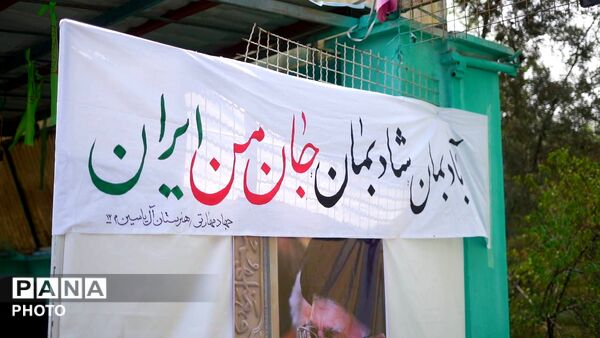 آیین گلباران محل شهادت شهید مرتضی مطهری با حضور مجید پارسا در منطقه ۱۲