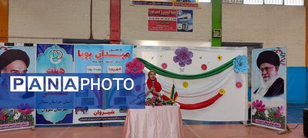 برگزاری طرح پویا در شیروان