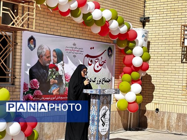 یادواره «دختران حاج قاسم» در دبستان زرعونی بستک 