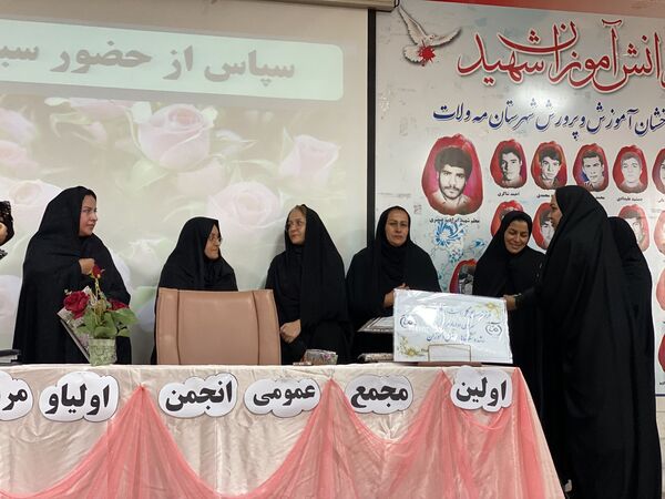 مجمع عمومی انجمن اولیا مربیان دبیرستان نمونه دولتی آمنه(س)