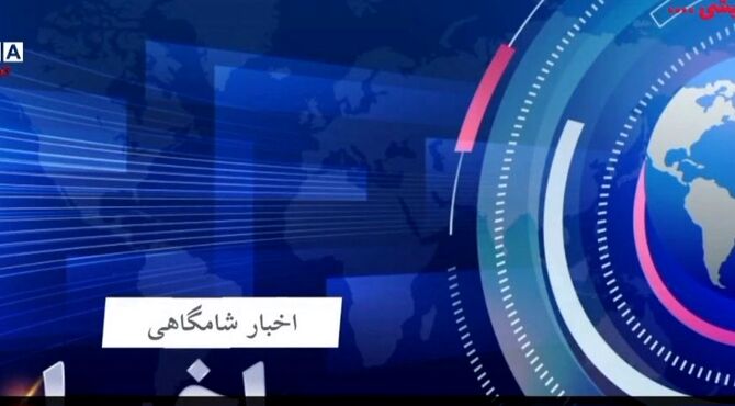 اخبار شامگاهی، بخش اول کردی