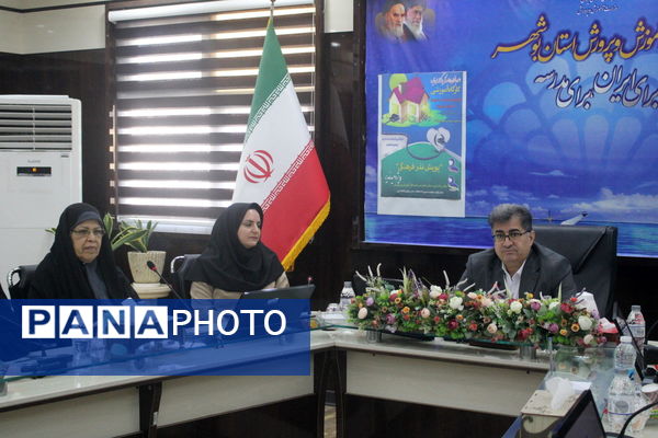 کارگاه آموزشی ویژه بانوان شاغل در اداره‌کل آموزش و پرورش استان بوشهر 