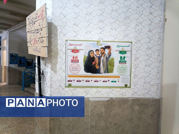 نمایشگاه مقایسه امروز و دیروز کشور عزیزمان ایران در آموزشگاه علوی۲