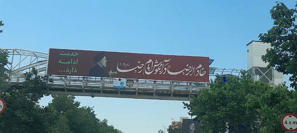 مشهد در میزبانی از فرزند شهیدش سیاه پوش شد