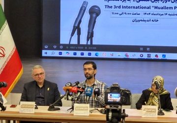 اعلام فراخوان سومین دوره بین‌المللی جایزه معلم/ معلمان تا ۳۰ مهرماه مهلت ثبت‌نام دارند