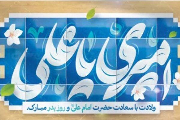 در وصف امام خوبی ها