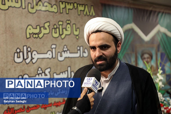 محفل انس با قرآن کریم به‌مناسبت یادبود شهید سید حسن نصرالله