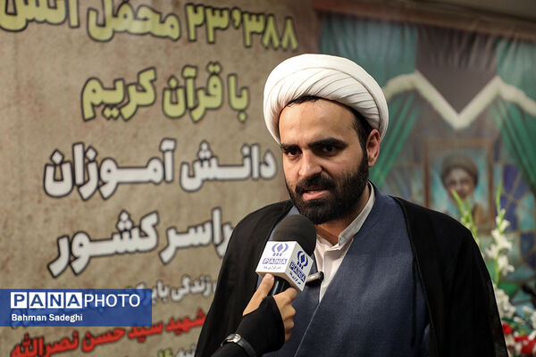 محفل انس با قرآن کریم به‌مناسبت یادبود شهید سید حسن نصرالله