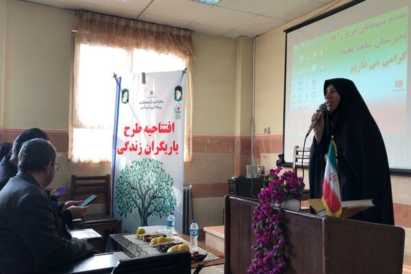 افتتاحیه طرح یاریگران زندگی در آموزشگاه شاهد نجمه ناحیه دو شهرری 