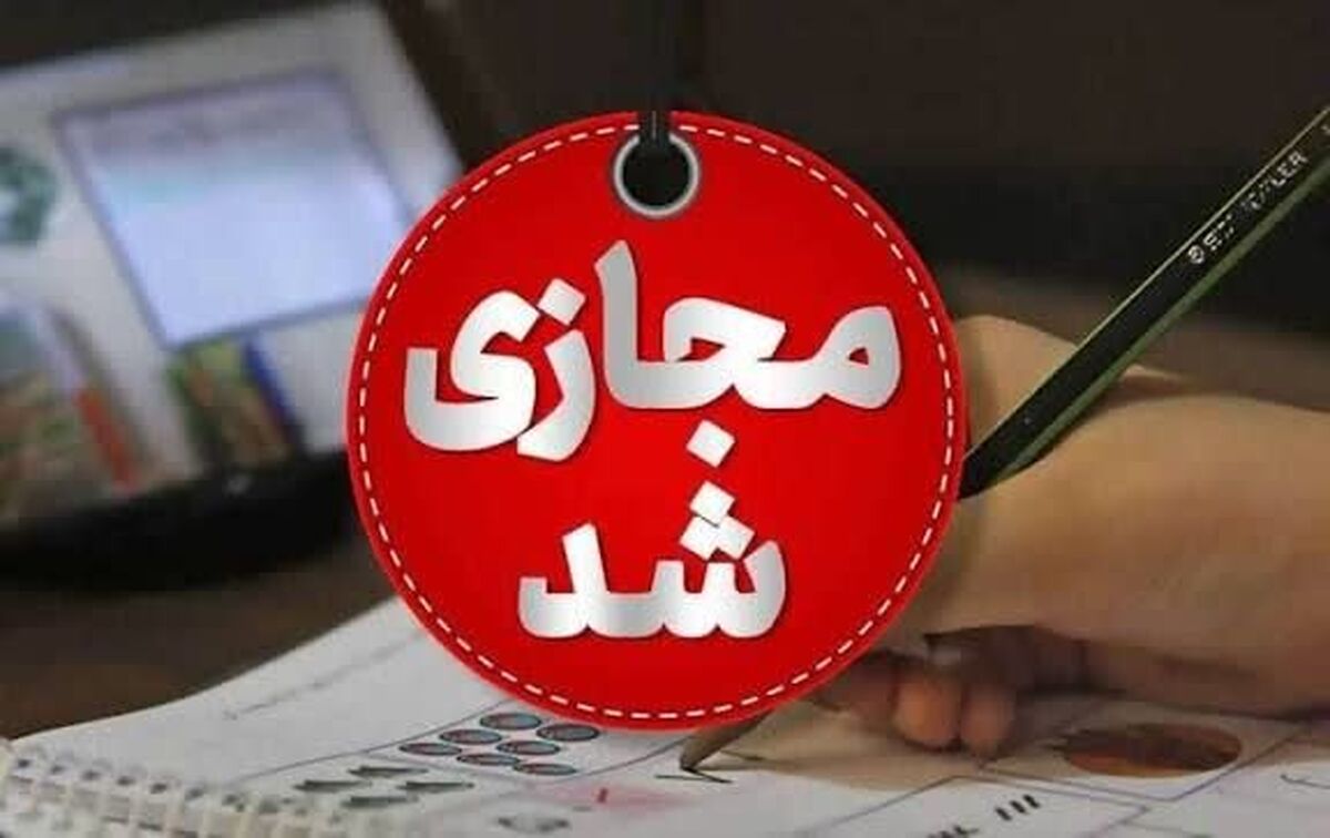 مدارس استان یزد غیرحضوری شد