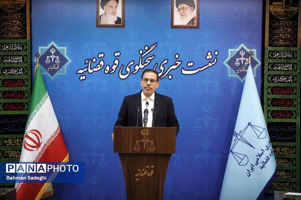 نشست خبری سخنگوی قوه قضاییه