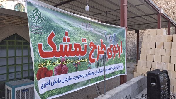 طرح اردوی تمشک در شهرستان دهدشت