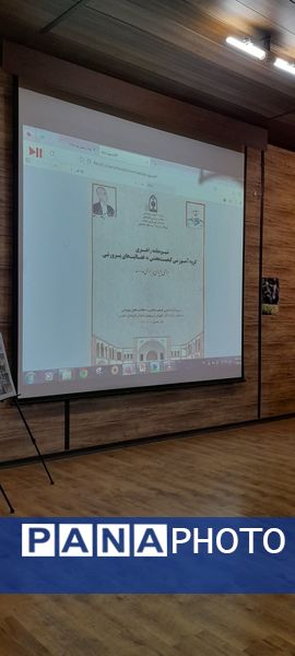 تکمیل حلقه توانمندسازی کارشناسان امور تربیتی استان لرستان