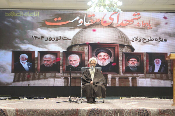 یادواره شهدای مقاومت با حضور دختر سید حسن نصرالله در قم