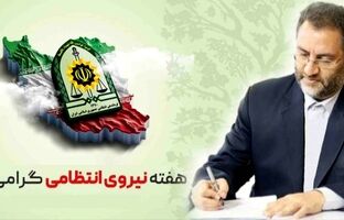 هفته نیروی انتظامی یادآور شجاعت و ایثار پرسنل‌نیروی انتظامی است