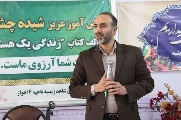 تقدیر از دانش‌آموز مولف کتاب «زندگی، یک هسته»