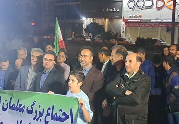 همایش حماسی معلمان کشوردوست در بوستان امید کرج 