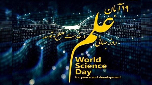 علم ،قطب‌نمای دانش بشری است