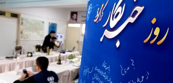 روز دوم مانور رسانه ای پانا با شعار صدای نسل نو