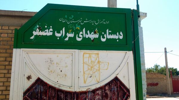 توزیع لوازم التحریر به کودکان نیازمند در روستای سراب غضنفر نورآباد
