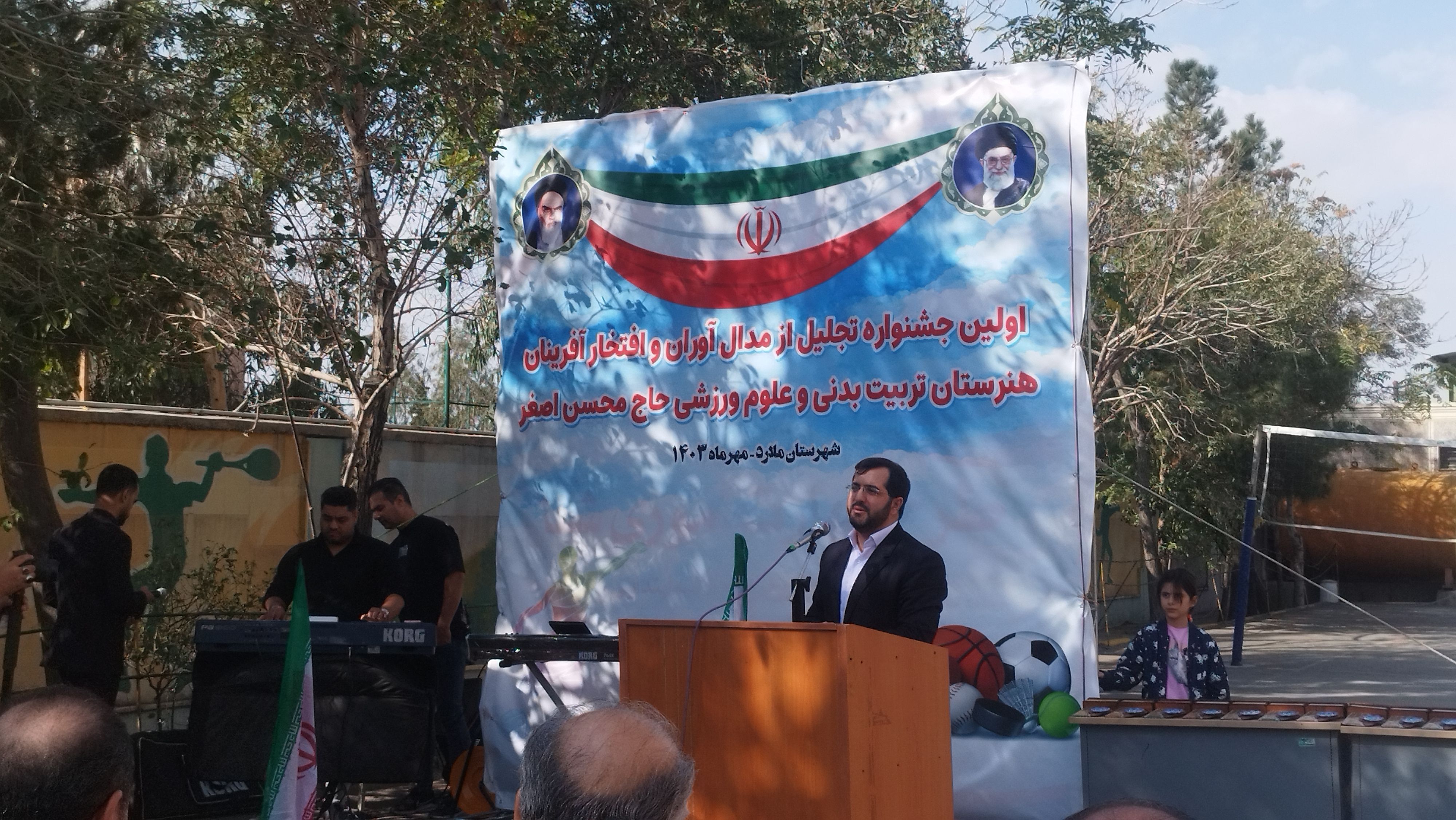 اولین جشنواره تجلیل از مدال‌آوران و افتخار‌آفرینان هنرستان تربیت‌بدنی ملارد 