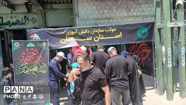 موکب حضرت سید الشهدا (ع) سازمان دانش آموزی استان سمنان 