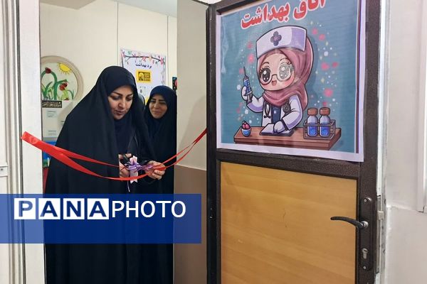 افتتاح دو باب اتاق بهداشت در مدارس منطقه کهریزک همزمان با ایام دهه فجر