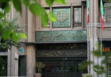 ۱۰ خبر خوب آموزش و پرورش در هفته اول بهمن