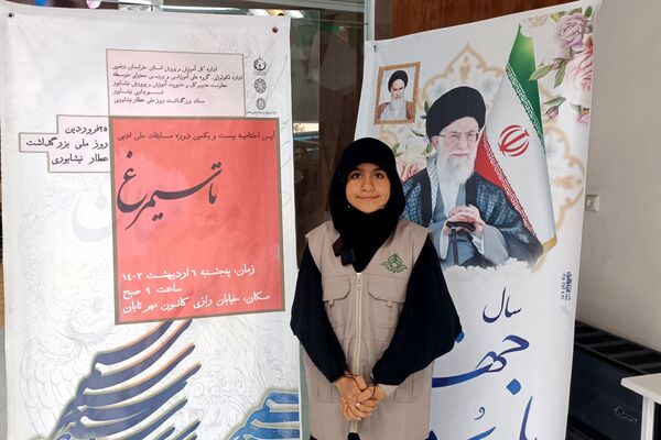 آیین  تقدیر از برگزیدگان مسابقات  ملی ادبی "تا سیمرغ" در نیشابور
