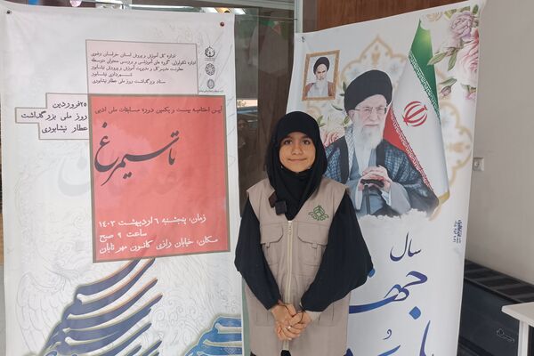 آیین  تقدیر از برگزیدگان مسابقات  ملی ادبی "تا سیمرغ" در نیشابور