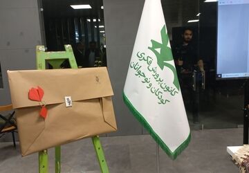  کتاب" آن ۲۳۰۰۰ نفر " روایت نسل جدید از شهدای ترور در ایران