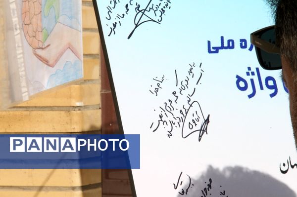 جشنواره «نخستین واژه آب» در بهبهان