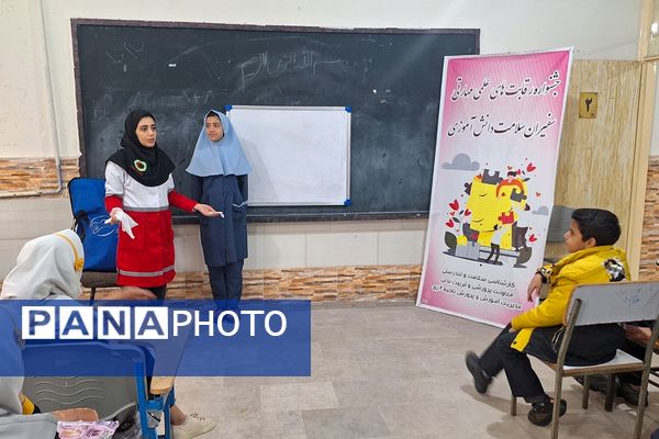 اولین جشنواره رقابت‌های علمی - مهارتی سفیران سلامت دانش‌آموزی در ناحیه دو شهرری 