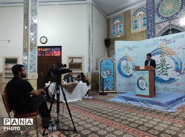 مرحله کشوری چهل و چهارمین دوره مسابقات قرآن عترت و نماز در تهران 