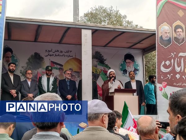 راهیپمایی 13 آبان در شهر قدس